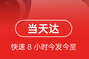重庆江北机场空运航空货运公司【机场